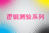 测评入口 测评入口
