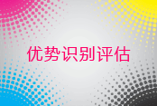 测评入口 测评入口