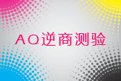 测评入口 测评入口