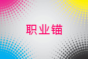 测评入口 测评入口